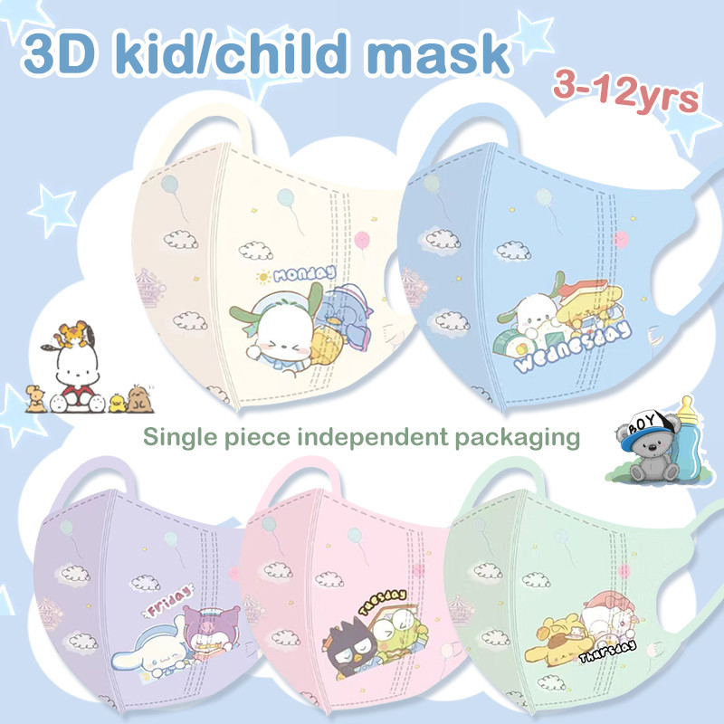Back To School 50 ชิ้น หน้ากากเด็ก 3D ความงามสูงการ์ตูน Sanrio พิมพ์ Meileti Cinnamoroll หน้ากาก (3-12 อายุ) บรรจุภัณฑ์อิสระหน้ากากเด็ก 4D หน้ากากแข็ง