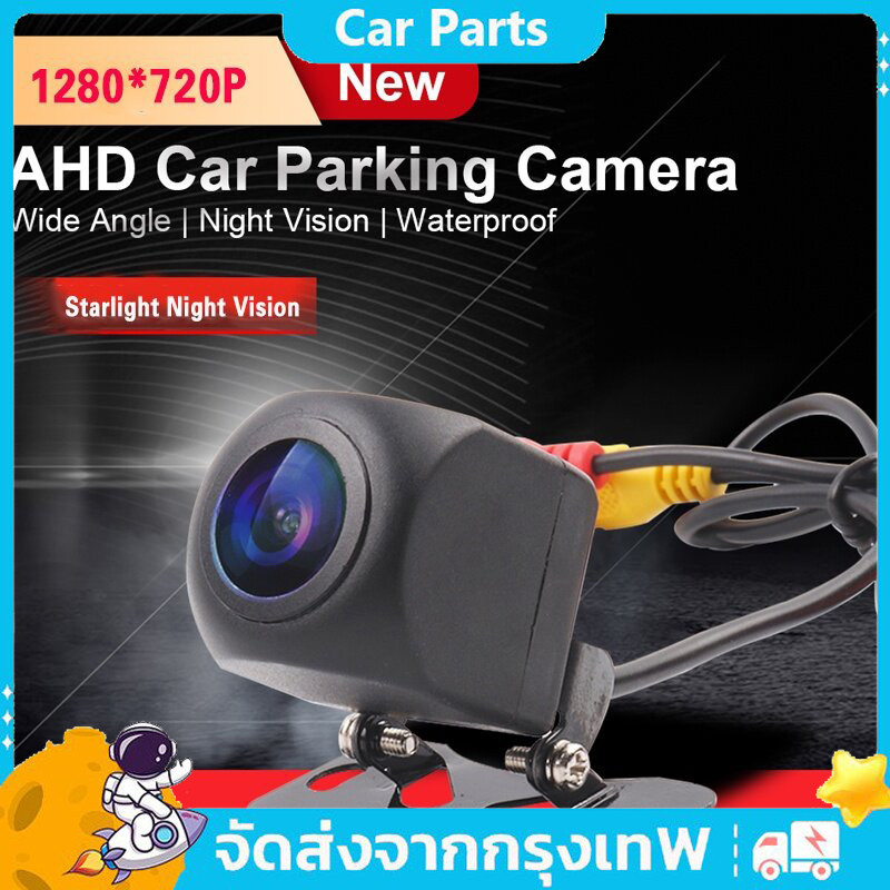 กล้องมองหลังรถยนต์ AHD 720P,กล้องมองหลังสำหรับจอดรถสามารถมองเห็นตอนกลางคืนได้อเนกประสงค์