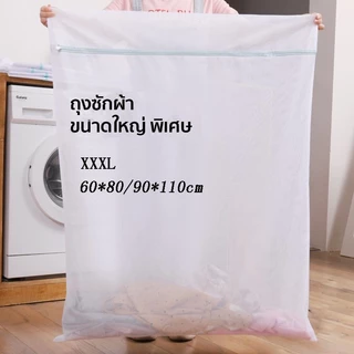 ถุงตาข่ายซักผ้า ถุงซักผ้า ไซส์ใหญ่พิเศษ แบบสี่เหลี่ยม สำหรับใส่เสื้อผ้า ชุดชั้นใน สำหรับซักเครื่อง ถุงถนอมผ้า