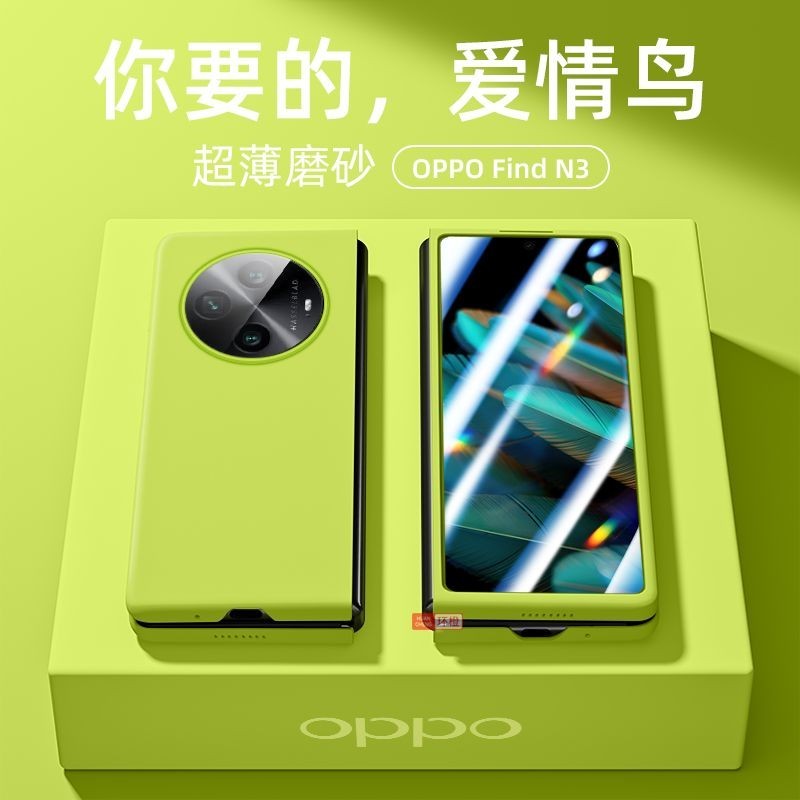 เคสป้องกันโทรศัพท์มือถือ oppofindn3บางเฉียบกันกระแทกหุ้มทั้งตัวเคสป้องกัน OPPO Find N3รุ่นใหม่เปลือกสครับ Spot Goods