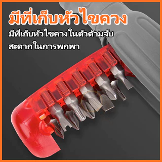 ไขควงด้ามฟรี พร้อมดอกไขควง (10 ชิ้นชุด) ไขควง ชุดไขควง ไขควงอย่างดี ไขควงด้ามฟรี ไขควง ไขควงเปลี่ยนหัว ปรับงอได้ 180องศา