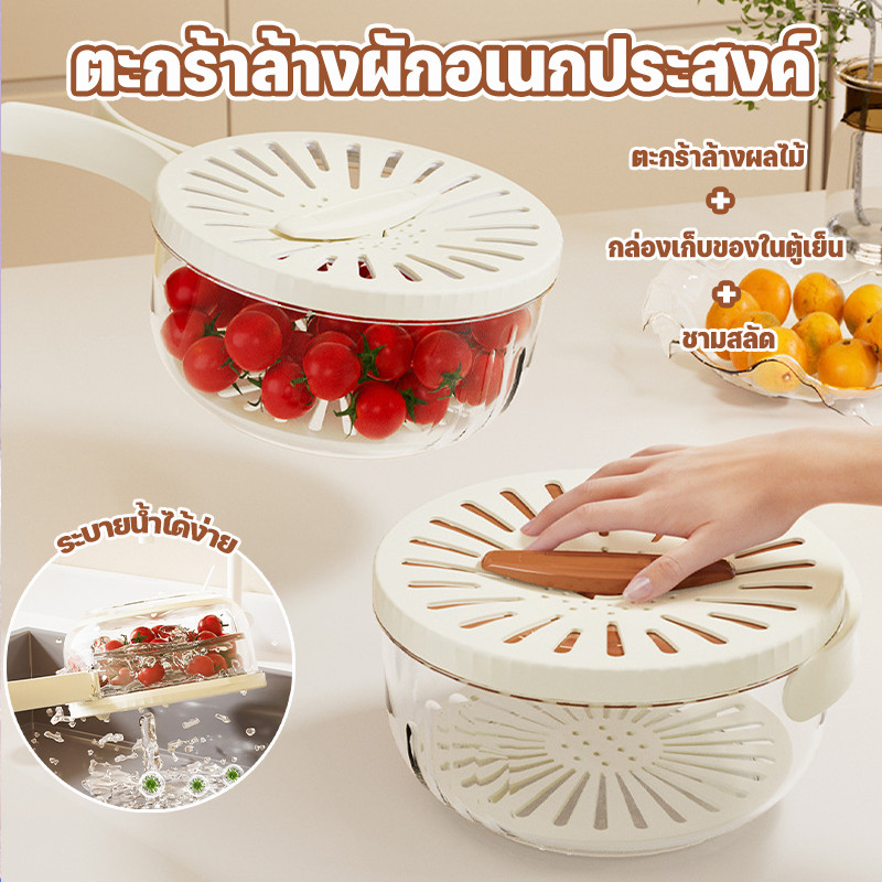 ตะกร้าล้างผัก อเนกประสงค์ ตะกร้าล้างผลไม้ กล่องเก็บของในตู้เย็น วางซ้อนกันได้ มือจับพับได้