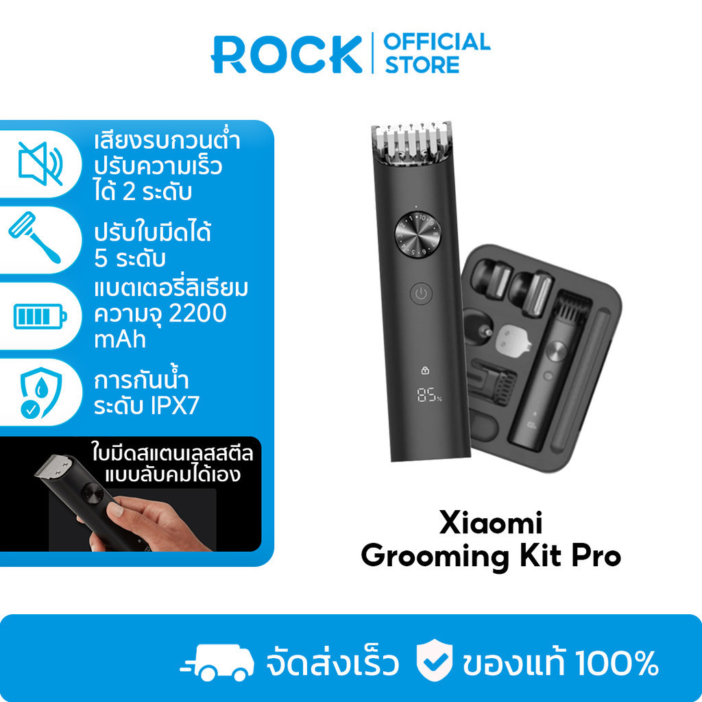 Xiaomi Grooming Kit Pro ที่โกนหนวด ชุดเครื่องโกน I Clipper ผมมัลติฟังก์ชั่น I กันน้ำ IPX7 I USB-C