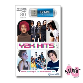 USB Y2K Hits MP3 แฟลชไดร์ฟ GMM MUSIC : 80เพลง (40th GMM Gram…