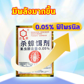 ยาฆ่าแมลงสาบ ไม่มีแมลงสาบในระยะ 1000 เมตร กำจัดแมลงสาบ ได้ผล100% สูตรปลอดภัย ยากำจัดแมลงสาบ ปลอดภัยต่อคนและสัตว์เลี้ยง