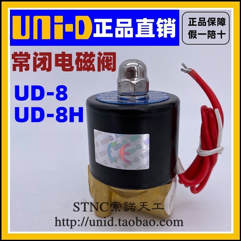 [UNI-D Sono Tiangong] UNID Solenoid Valve UD-8/H วาล์วน้ํา Air Oil Valve วาล์วอุณหภูมิสูง 2W025-08
