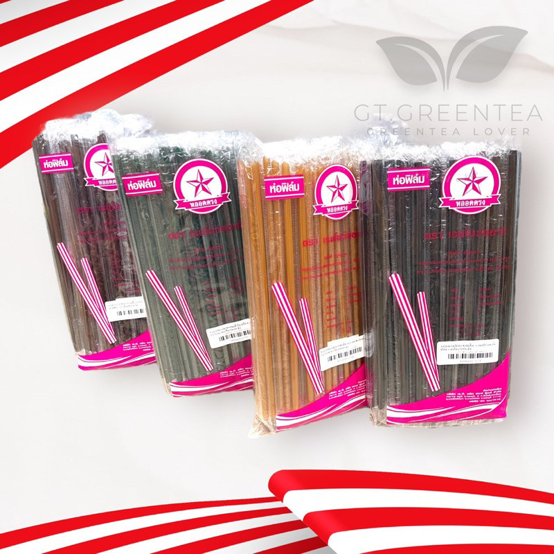 หลอดตรงปลายแหลม 6 มิล หลอดดูดน้ำพลาสติก สีทอง เขียว ดำ น้ำตาล ห่อฟิล์มทุกเส้น จำนวน 100 เส้น หลอดยาว 21cm