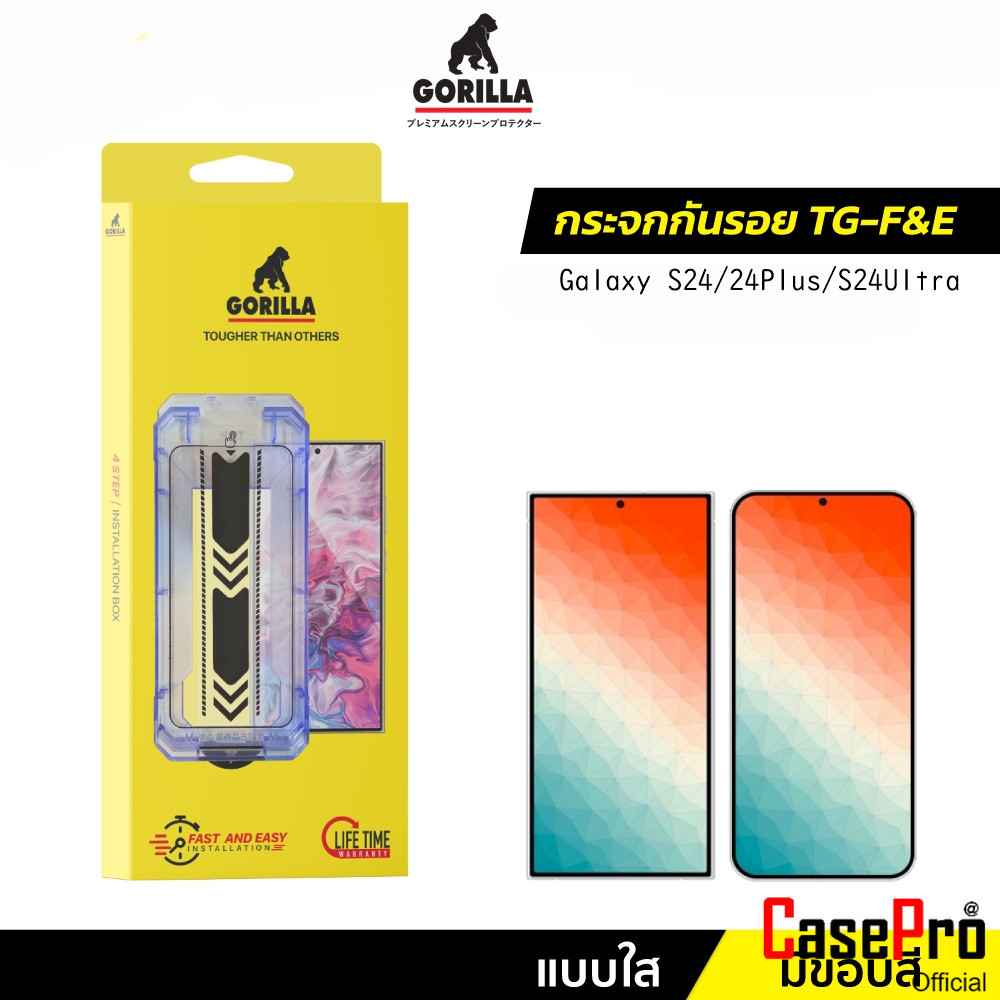 Gorilla TG-F&E ฟิล์มกระจกกันรอยเต็มจอพร้อมบล็อคติดตั้งเกรดพรีเมี่ยม ฟิล์มสำหรับ Galaxy S24/S24Plus/S24Ultra