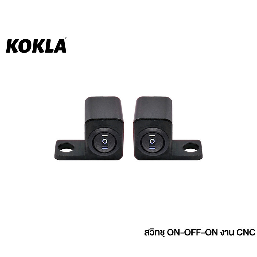 KOKLA สวิตช์แบบ ON-OFF-ON (3สเต็ป) สวิทช์ไฟสปอร์ตไลท์ ยึดกระจกมองข้าง กันน้ำ สำหรับทุกรุ่น สวิทซ์ 12V ไฟ led #S22 ^AZ