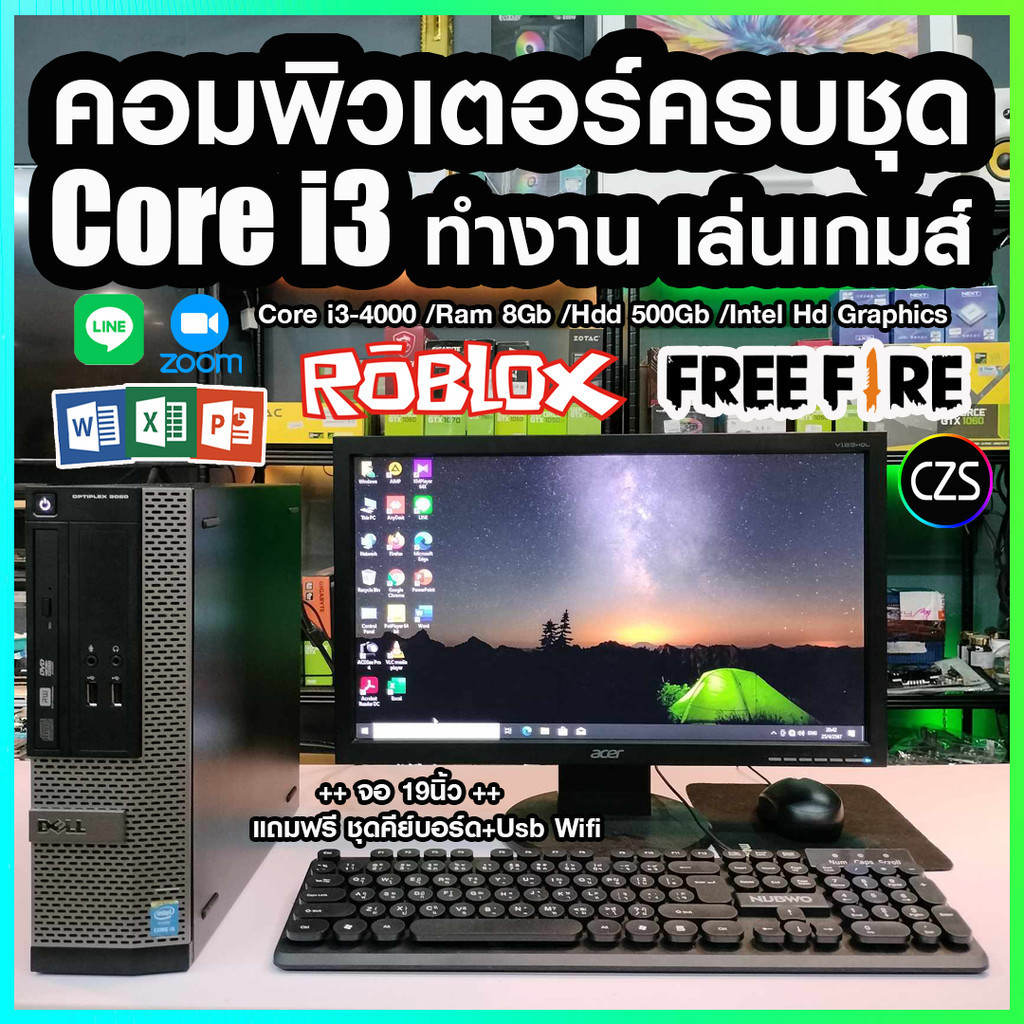 คอมพิวเตอร์ ครบชุด พร้อมใช้ Core i3 /Ram 8Gb ทำงาน-เล่นเกมส์ สินค้าคุณภาพ พร้อมจัดส่ง No.Czs38h500