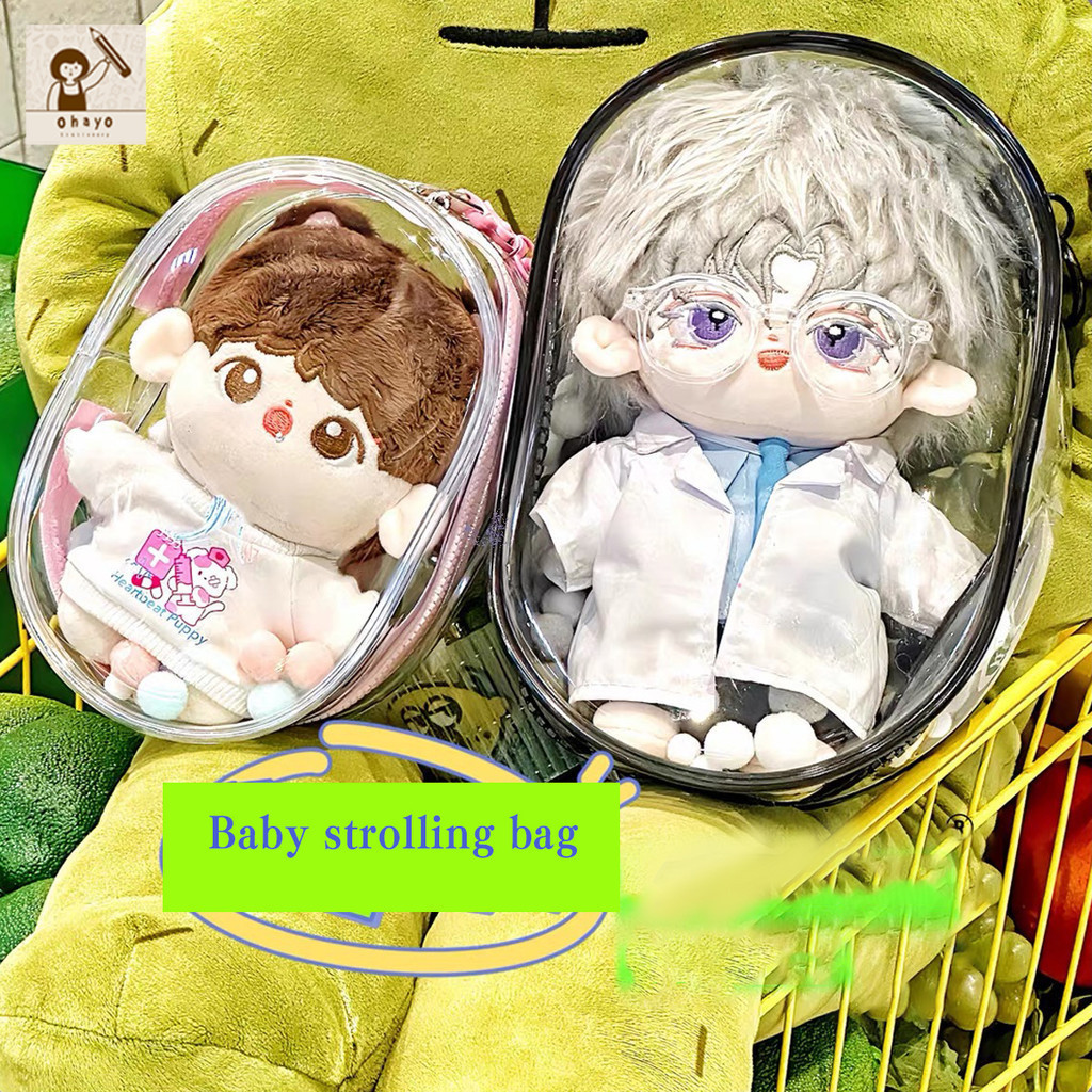 กระเป๋าพลาสติกใสใส่ตุ๊กตา Labubu กระเป๋าตุ๊กตาpvcใส กระเป๋าใส่ลาบูบู้ กล่องโชว์ตุ๊กตา ซองใสใส่ลาบูบู้ กันน้ำ กันฝุ่น