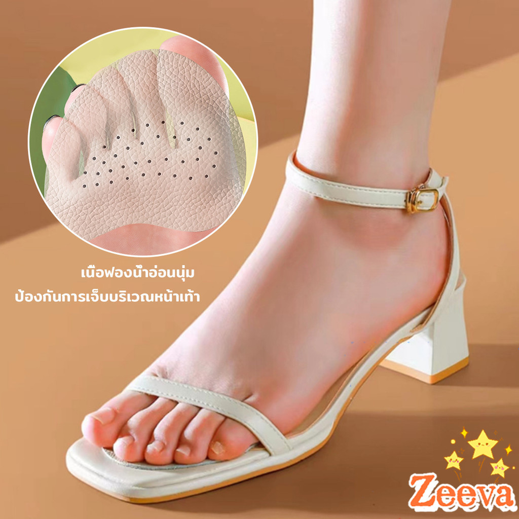 Zeeva【มีสินค้าในสต๊อก】 แผ่นรองเท้า กันลื่น ฟองน้ําหนาติดหน้าเท้า ยืดหยุ่นนุ่มเท้า  Women insoles