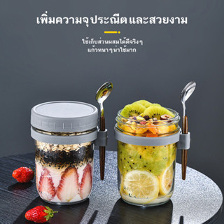 ถ้วยใส่อาหารเช้า แก้วพร้อมฝา แก้วอาหารเช้า ถ้วยโยเกิร์ต เหมา…