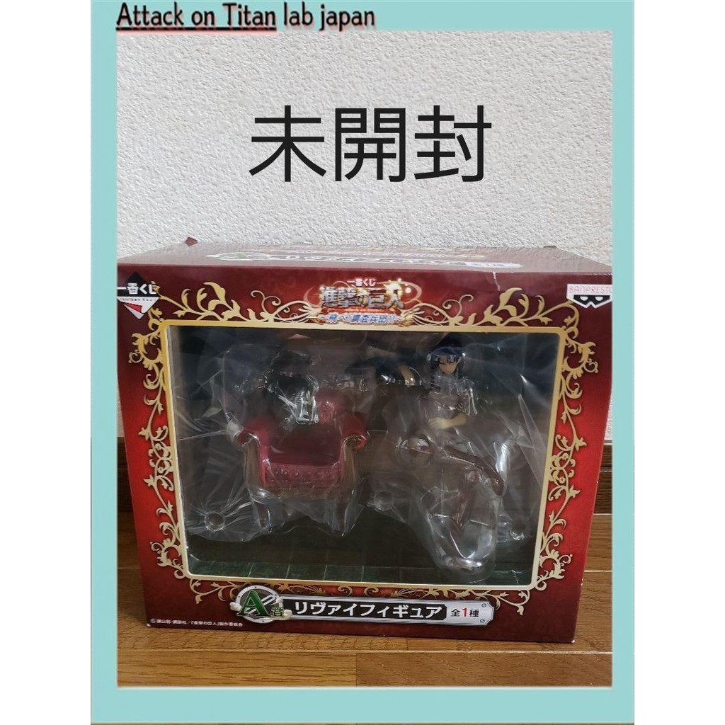 [ส่งตรงจากญี่ปุ่น] Attack on Titan Figure Levi