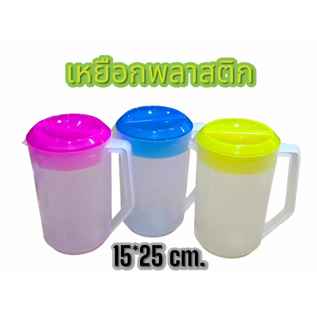 เหยือกน้ำ 3ลิตร เหยือก เกรดA เหยือกน้ำพลาสติกใส เหยือกน้ำพลาสติก เหยือกใส่น้ำ เหยือกน้ำ บรรจุได้ 3ลิตร