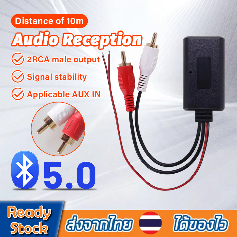 บลูทูธ5.0ตัวรับสัญญาณบลูทูธ บลูทูธรถยนต์ ใช้ไฟ5-12V Bluetooth Car AudioสายRCAเครื่องรับสัญญาณเสียงD1