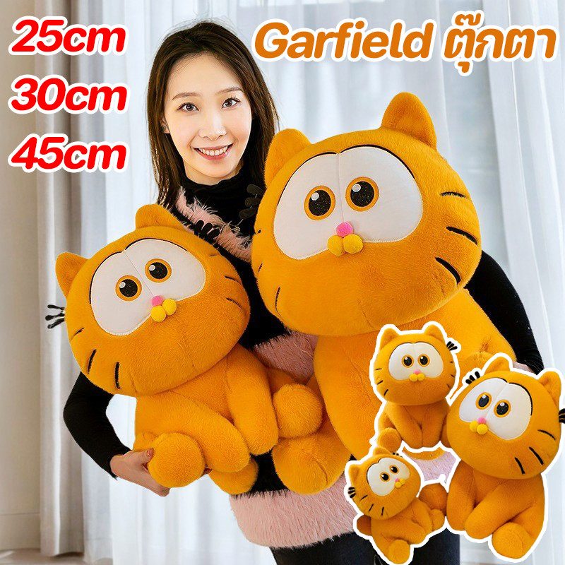 COD Garfield ตุ๊กตา การ์ฟิลด์ ตุ๊กตาตุ๊กตา 25/30/45 ซม ขนฟูน่ารักนุ่มนิ่ม ของเล่นสําหรับเด็ก ของขวัญวันเกิด