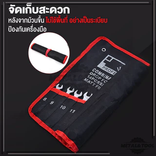 6/14ตัว/ชุด 100%ของแท้ ประแจ เบอร์ 6-21มม. (ตัวเดี่ยว) รุ่นงานหนัก ( Ratchet Spanner ) ประแจแ
