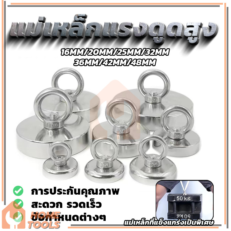 แม่เหล็กเก็บของ  แม่เหล็กตกปลา Fishing magnet  แหวนกอบกู้