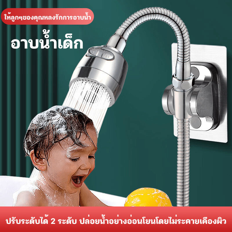 หัวฝักบัว อาบน้ำ เฉพาะหัว ฝักบัว ที่อาบน้ำ ฝักบัวอาบน้ำสำหรับเด็ก