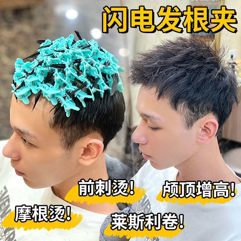 ((ขายส่ง) 25 คลิป Lightning 2024 สไตล์ใหม่ Influencer Perm เครื่องมือ Centipede คลิป Tinfoil Perm Morgan ฝาครอบหักด้านหน้า Stab ทรงผม