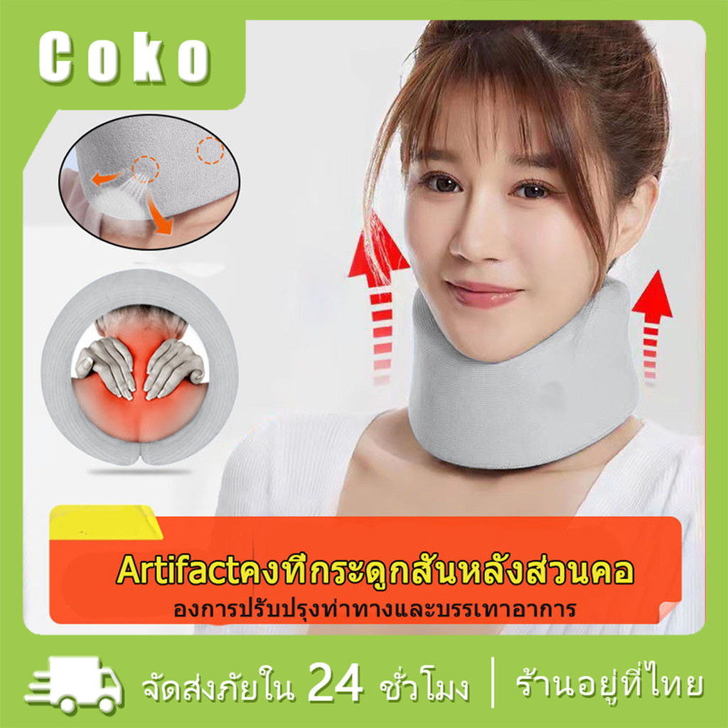 เฝือกคออ่อน ที่พยุงคอ Soft Cervical Collar อุปกรณ์พยุงคอ แก้อาการปวด สำหรับคอเคล็ด ตกหมอน ออฟฟิตซิน