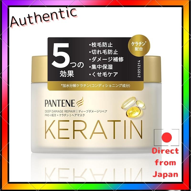 แพนทีน เคราติน รีแพร์ แฮร์ มาส์ก 170ก ทรีทเม้นท์