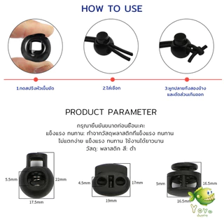 YOYO สต๊อปเปอร์ ตัวล๊อคเชือก ตัวล็อคสาย อุปกรณ์เสื้อผ้า วัสดุพลาสติก สีดำ rope stopper