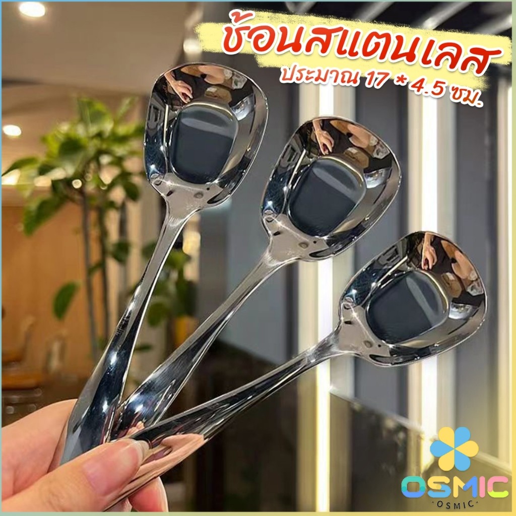 MIC ช้อนสแตนเลส ที่ตักไอศครีมสีเงิน ตักข้าว ขนม หรือใช้แบ่งอาหาร Stainless steel spoon