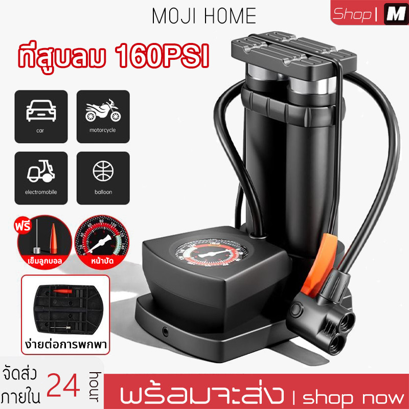 สูบลมแบบเท้าเหยียบ 160PSI สูบลมจักรยานยนต์ ปั้มลมขนาดเล็ก ที่สูบลม ที่สูบลมจักรยาน สูบลมรถยนต์ พกพาสะดวก แข็งแรงทนท