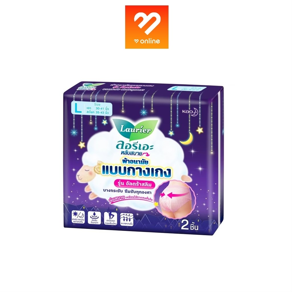 Laurier Lub Sabai Pants Ultra Slim M/L ลอรีเอะ ผ้าอนามัย แบบกางเกง อัลตร้าสลิม  2ชิ้น