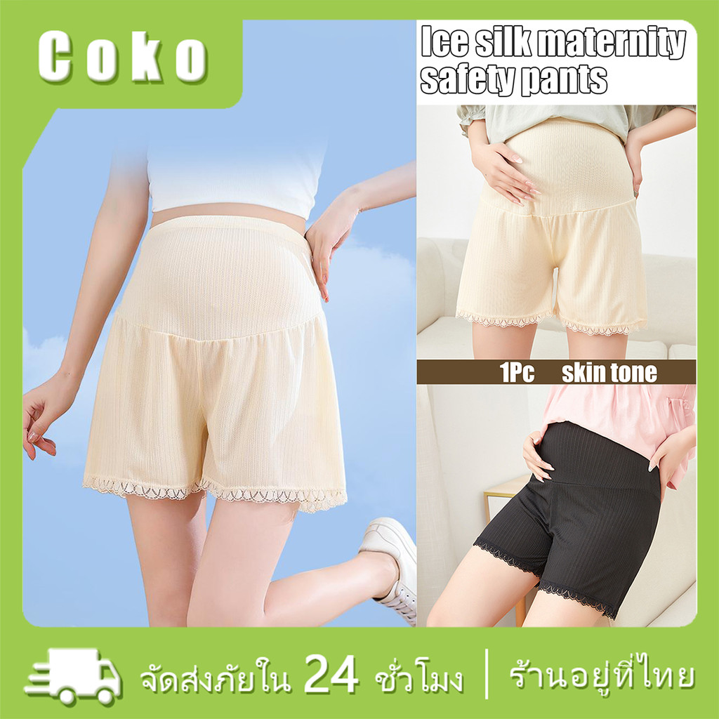 กางเกงซับในคนท้อง เลกกิ้งคนท้อง แบบบาง เย็น ใส่สบาย ไซส์ใหญ่ หลายขนาดให้เลือ