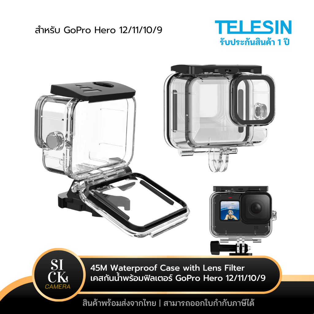 Telesin 45M Waterproof Case + Lens Filter เคสกันน้ำ 45เมตร พร้อมฟิลเตอร์ for GoPro Hero 12/11/10/9