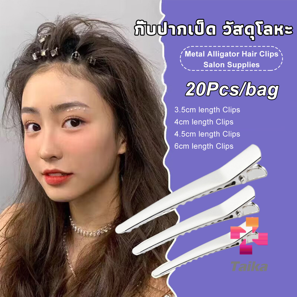 Taika กิ๊บปากเป็ด วัสดุโลหะ อุปกรณ์เสริม DIY อุปกรณ์ร้านทำผม Hair Clips