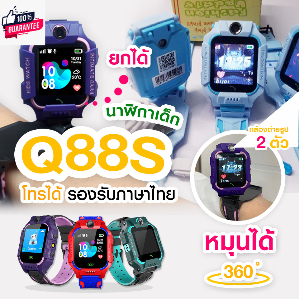 ส่งไวจากไทย1-2 วัน นาฬิกาเด็ก Z6 เมนูไทย ใส่ซิมได้ ได้ พร้อมระ GPS ติดตามตำแหน่ง Kid Smart Watch นาฬ