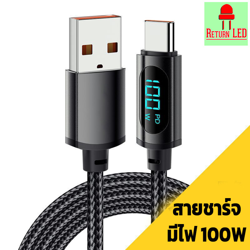 [ลูกค้าใหม่ 1 บาท]  7A 100W USB เป็น Type C สายเคเบิล จอแสดงผลดิจิตอล QC PD สายชาร์จเร็ว สําหรับ Sam