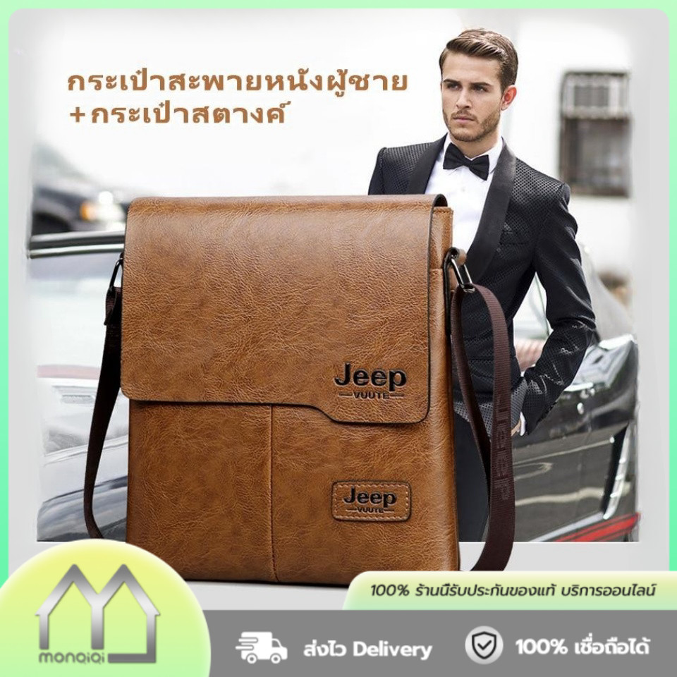 【MonQiQi】กระเป๋าผู้ชายหนังสะพายไหล่ กระเป๋าสะพายธุรกิจหนังผู้ชาย กระเป๋าสะพายข้าง+กระเป๋าสตางค์(เซท2ชิ้น)
