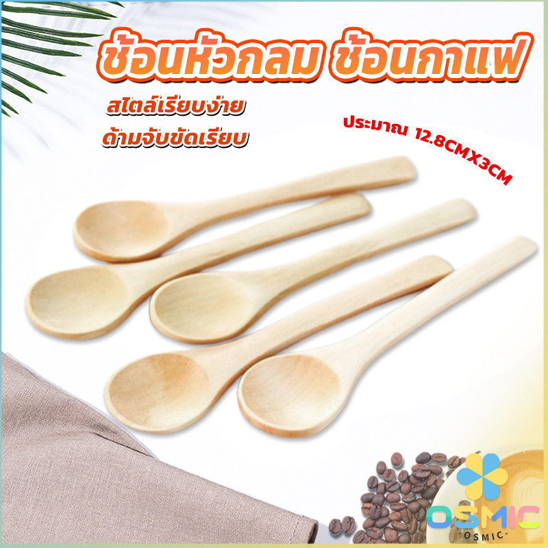 MIC ไม่ทาสี ช้อนชงกาแฟไม้ ช้อนไม้ตักแยม น้ำผึ้ง Wooden coffee spoon