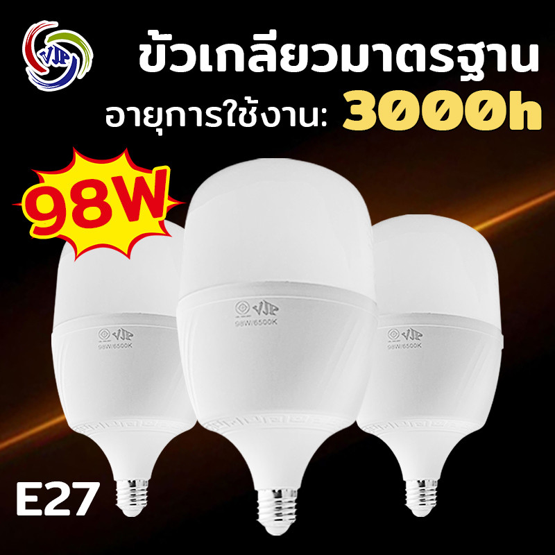 VJP หลอดไฟ led HighBulb มีมอก สว่างมาก ใช้ไฟฟ้า 220V 68W 78W 88W 98W light LED ขั้วE27 แสงสีขาว