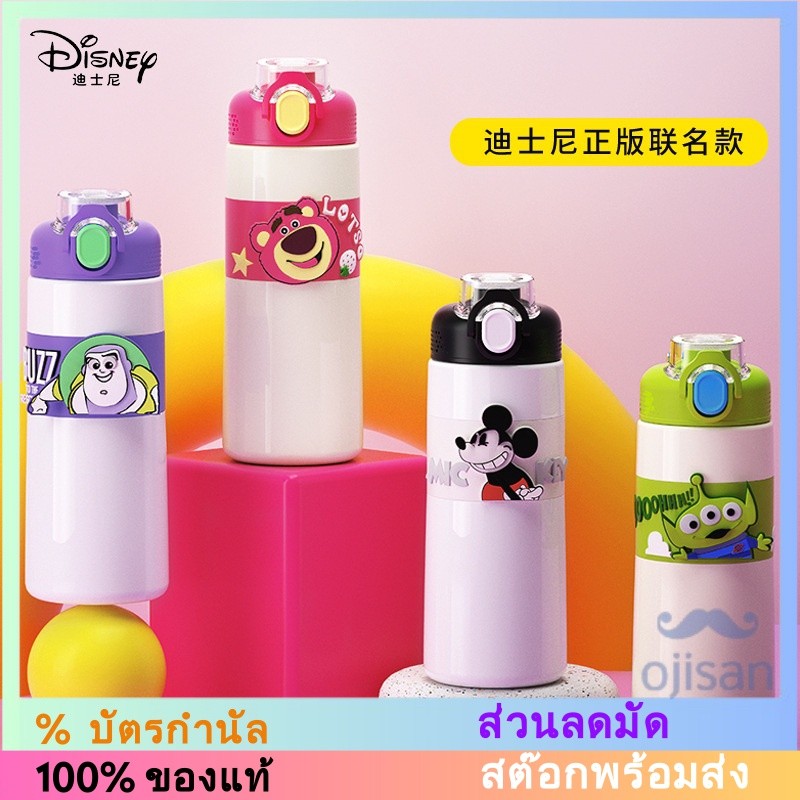 [Disney] [MARVEL] กระติกน้ําร้อน สเตนเลส 570 มล. HM3480