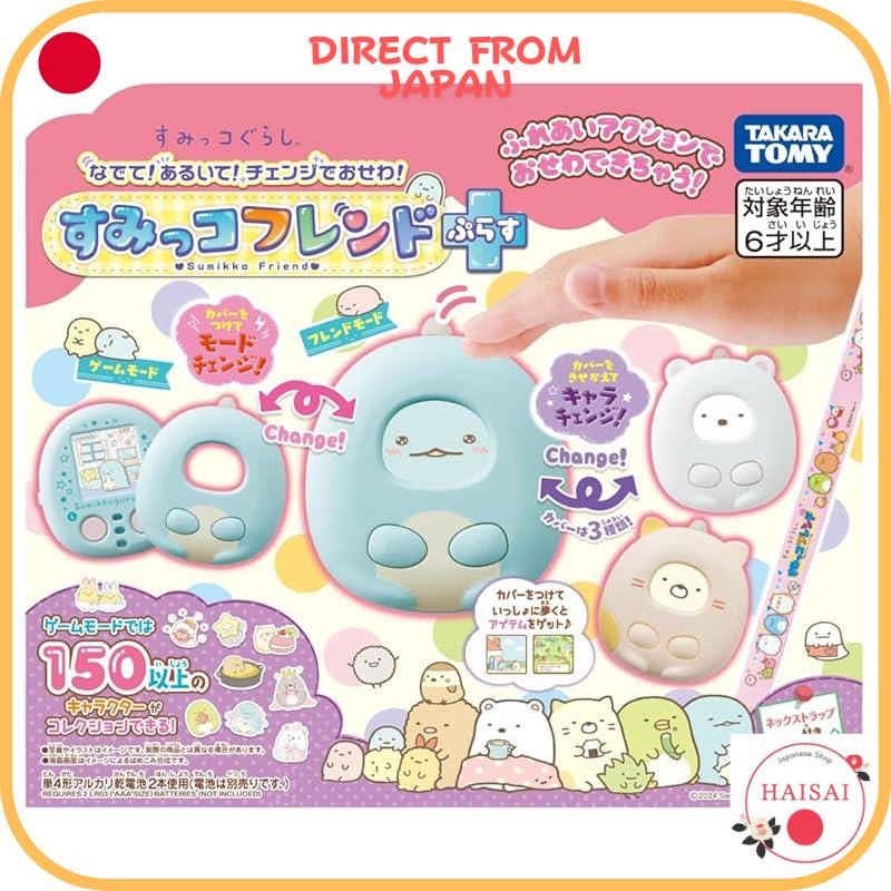 [Direct From Japan]Sumikko Gurashi, please pet! please walk! Change and take care! Sumikko Friends P