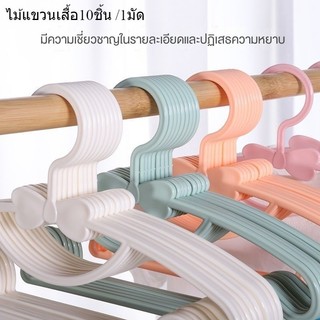 ⭐🌟 สินค้าใหม่ ⭐🌟ไม้แขวนเสื้อผ้า สีพาสเทลน่ารัก แข็งแรง ทนทาน ⭐🌟💫✨ไม้แขวนเสื้อ 10 อัน