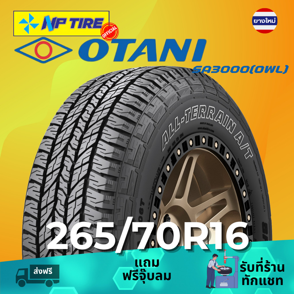 ยาง 265/70R16 OTANI SA3000(OWL) ราคาต่อเส้น  ปี 2024