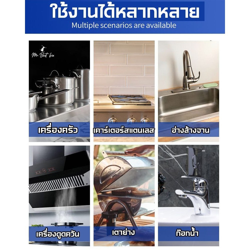 สเปรย์ทำความสะอาดสแตนเลส น้ำยาล้างสแตนเลส ล้างคราบสกปรกเครื่องครัว ก๊อกน้ำ ราวสแตนเลสต่างๆ - รูปที่ 4