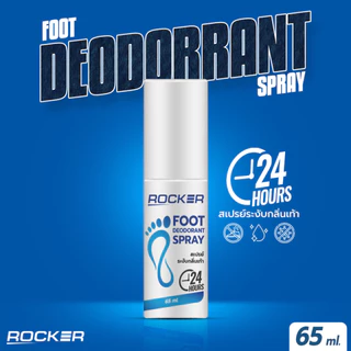 🔥ดับกลิ่นเท้า 2ชิ้น🔥 ROCKER DEODORANT SPRAY สเปรย์ดับกลิ่นเท้า ระงับกลิ่นเท้า 24ชม กลิ่นอับ เท้าเหม็น รองเท้า ลดเหงื่อ
