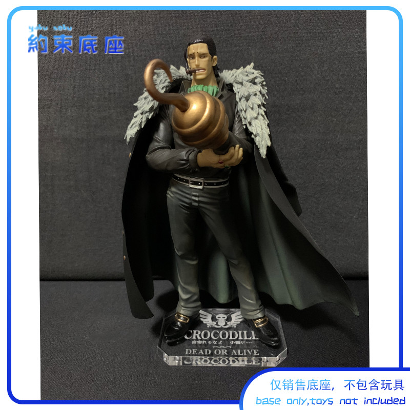 ฐานยับยั้งชั่งใจ แพลตฟอร์มอะคริลิค BAIDAN ZERO CROCODILE รูปฐาน One Piece