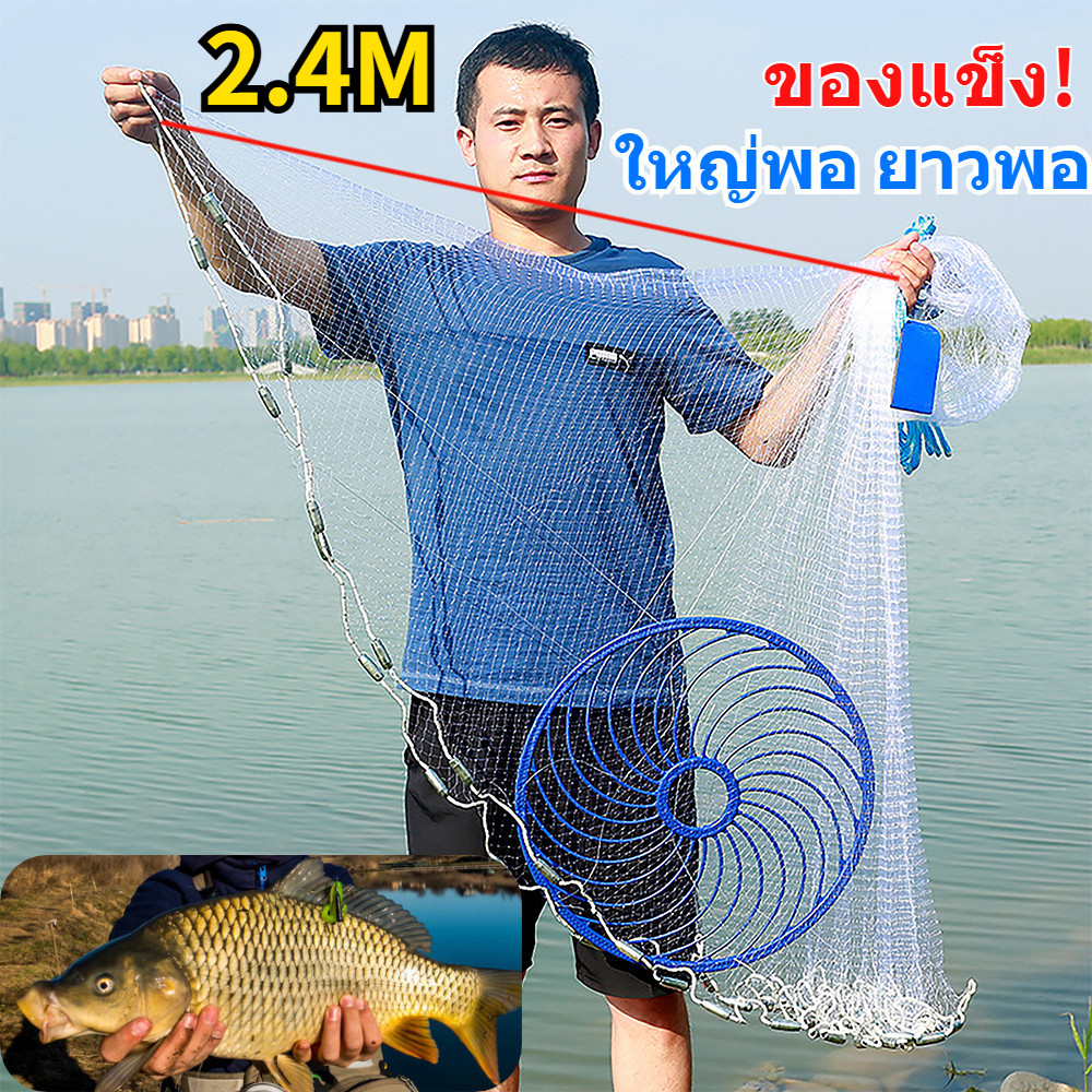 แหจับปลา กว้าง แหดักปลา แหฝรั่งถูกๆ ตาข่ายดักปลา แหจีน แหหว่าน แหจานบิน ตาข่ายจับปลาใหญ่
