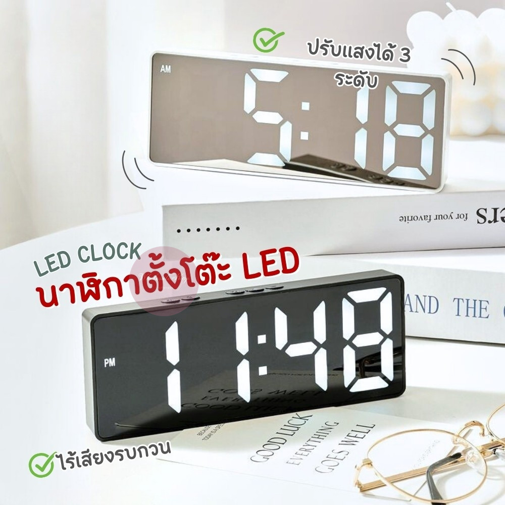 นาฬิกากระจก 3in1 มินิมอล นาฬิกาบอกอุณหภูมิ นาฬิกาติดผนังดิจิตอลตั้งโต๊ะไฟ