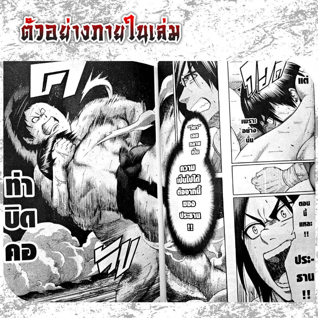 ฮิโนะมารุ ซูโม่กะเปี๊ยกฟัดโลก เล่ม 1-28 (จบ)(แพ็คชุด) ราคา ถูกที่สุด ดีลบีเคเค แกลเลอรีภาพที่ 3