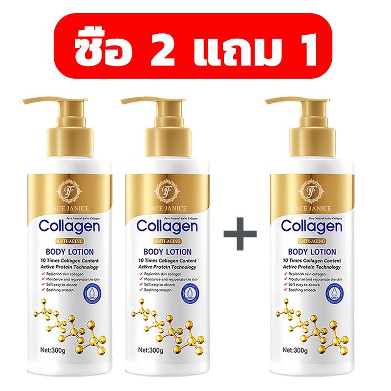 ซื้อ 2 แถม 1 โลชั่นคอลลาเจนทองคำ FACE JANICE ช่วยให้ผิวกระจ่างใสผิวกายชุ่มชื้น 300ml
